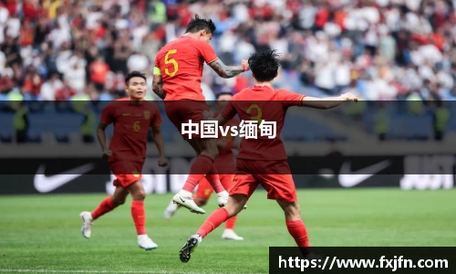 中国vs缅甸